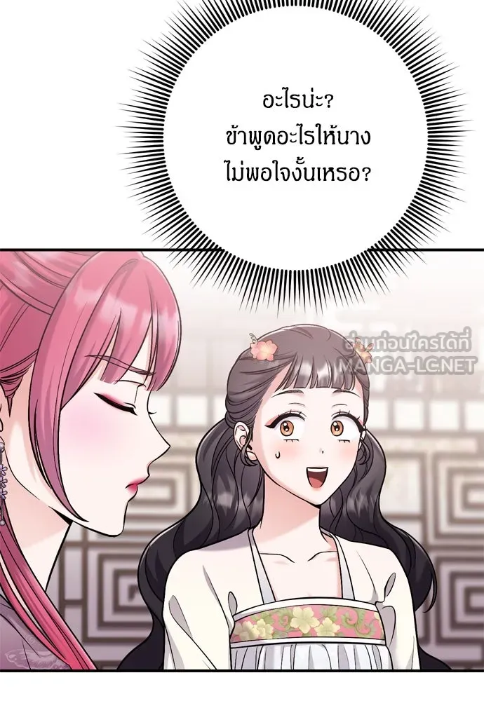 ข้าเนี่ยนะเป็นพระสนม ตอนที่ 18 การเลือกของขวัญให้คนอื่นทำไมมั รูปที่ 27