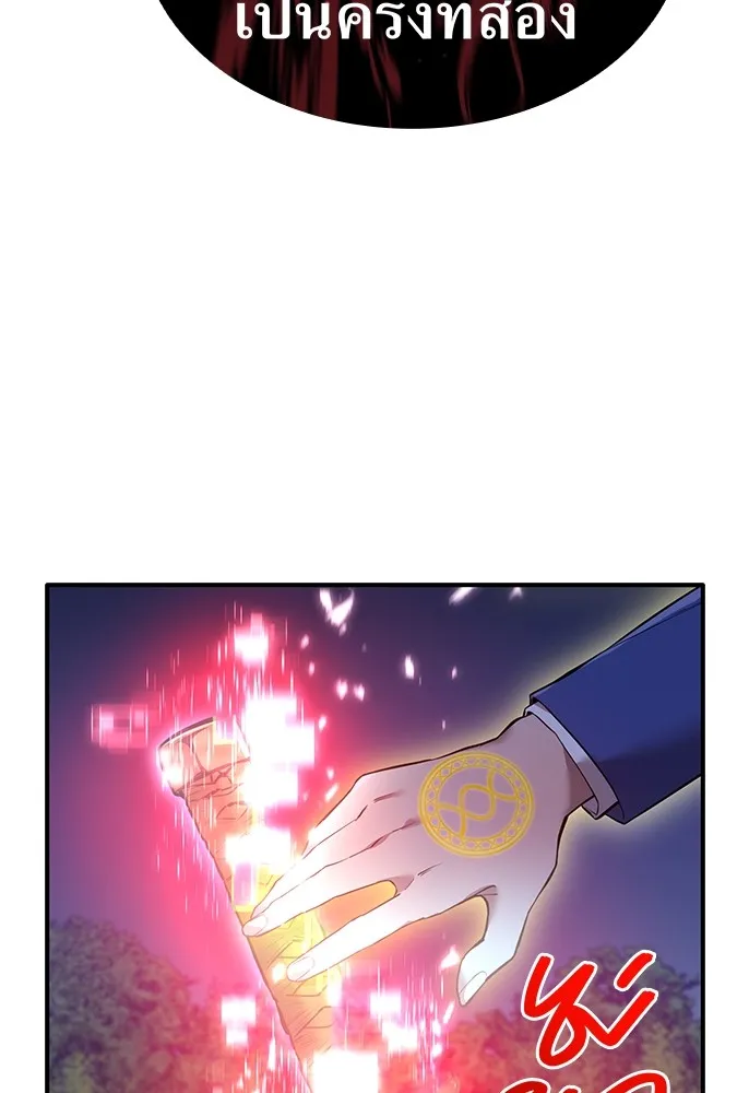 ฮันเตอร์สกิลโกง ตอนที่ 1 นักเรียนสอบตกผู้ว่างเปล่า รูปที่ 263