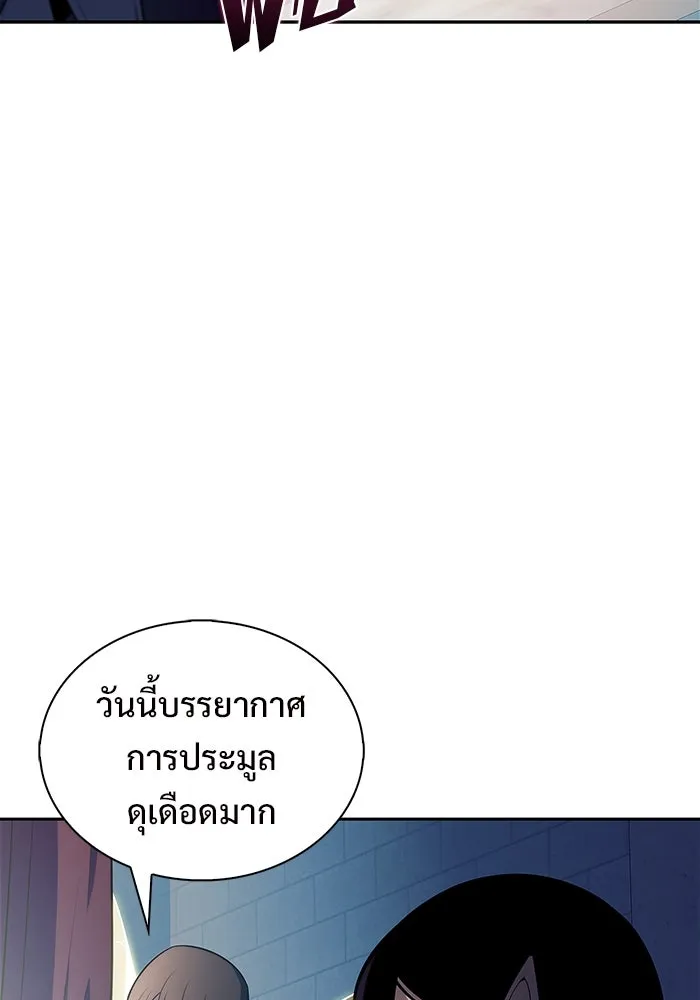 ผู้เล่นหน้าใหม่เลเวลแมกซ์ ตอนที่ 213 การประมูลของเทพ (2) รูปที่ 134