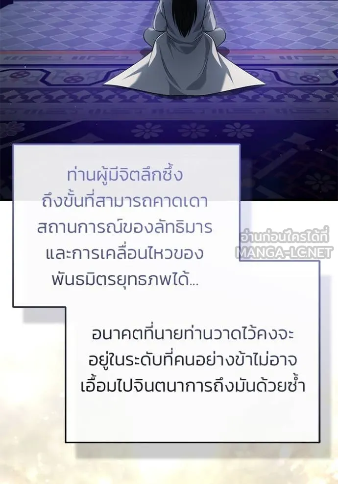 Regressor’s Life Aft ตอนที่ 80 รูปที่ 74