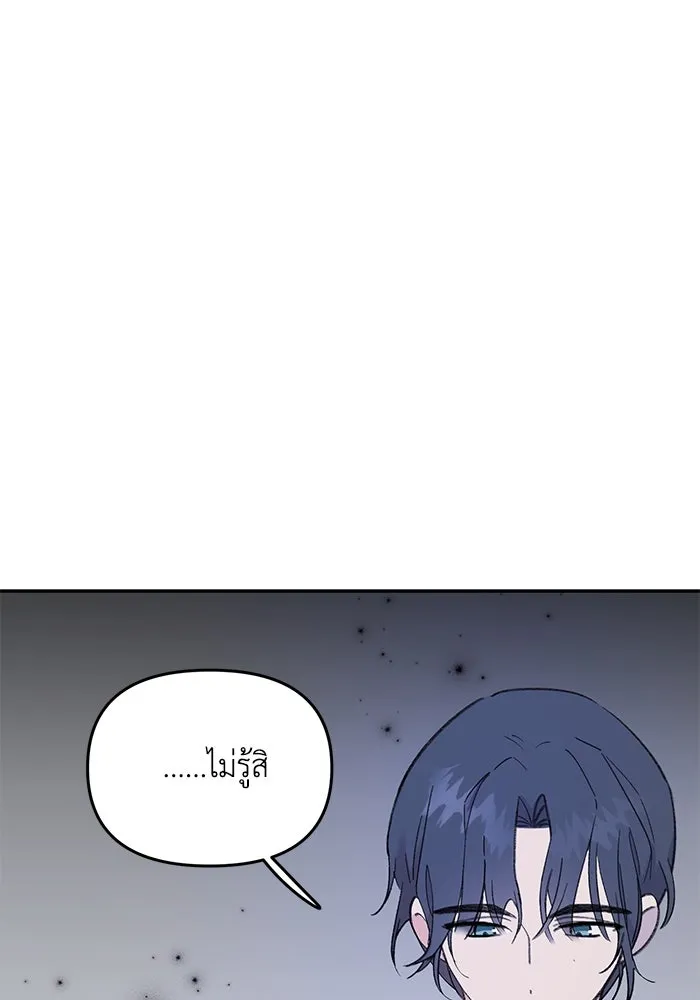 รักน้ำ รักปลา รักเธอนะ ตอนที่ 14 ปลากล้าหาญ รูปที่ 28