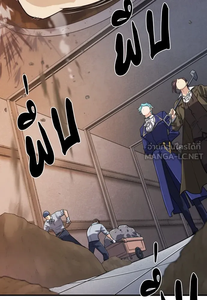 ยอดสถาปนิกผู้พิทักษ์อาณาจักร ตอนที่ 135 รูปที่ 123