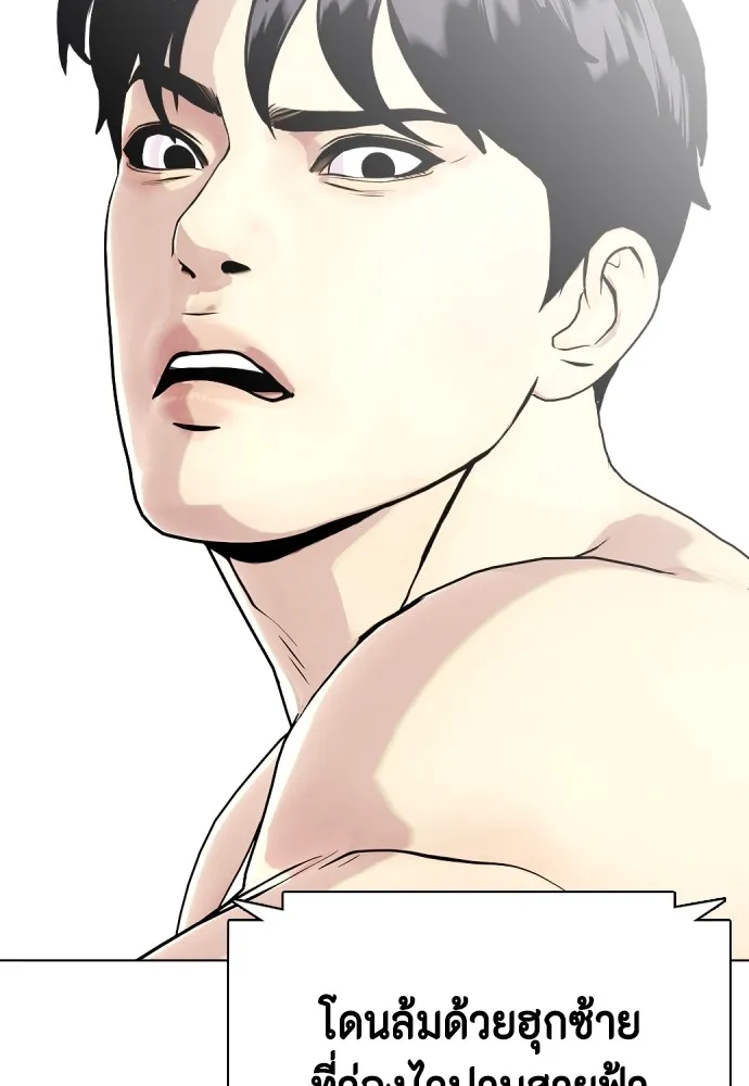 หมาหัวเน่าเก๋าเกินไป ตอนที่ 70 รูปที่ 4