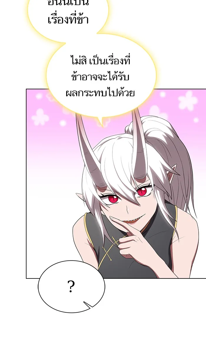 ผู้เล่นขั้นเทพแห่งหอคอยฝึกสอน ตอนที่ 108 รูปที่ 77