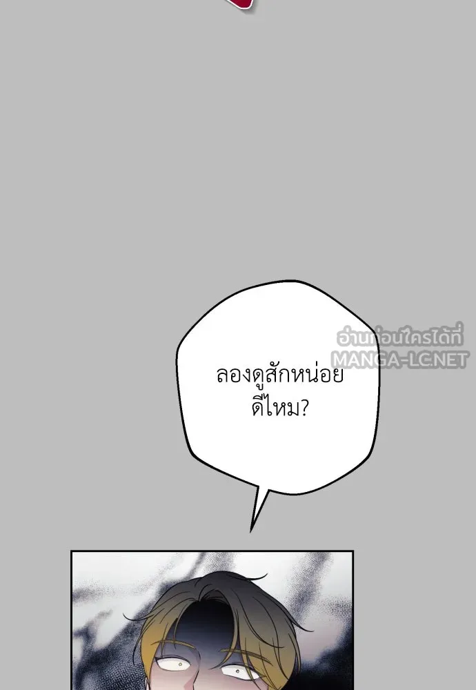 เลดี้มินต์ ตอนที่ 12 รูปที่ 102