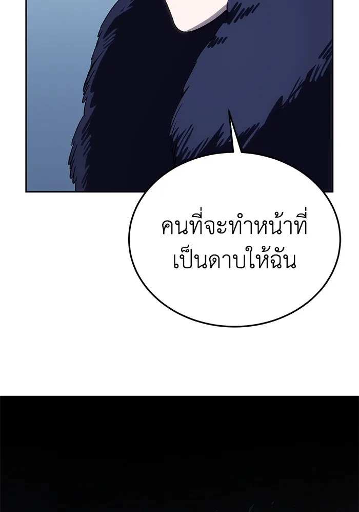ยอดนักดาบผู้โอบอุ้มดารา ตอนที่ 12 รูปที่ 37