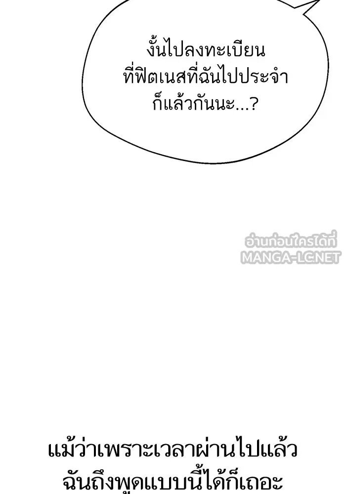 โชคชะตานำพารัก ตอนที่ 20 ทำดีไหม รูปที่ 141