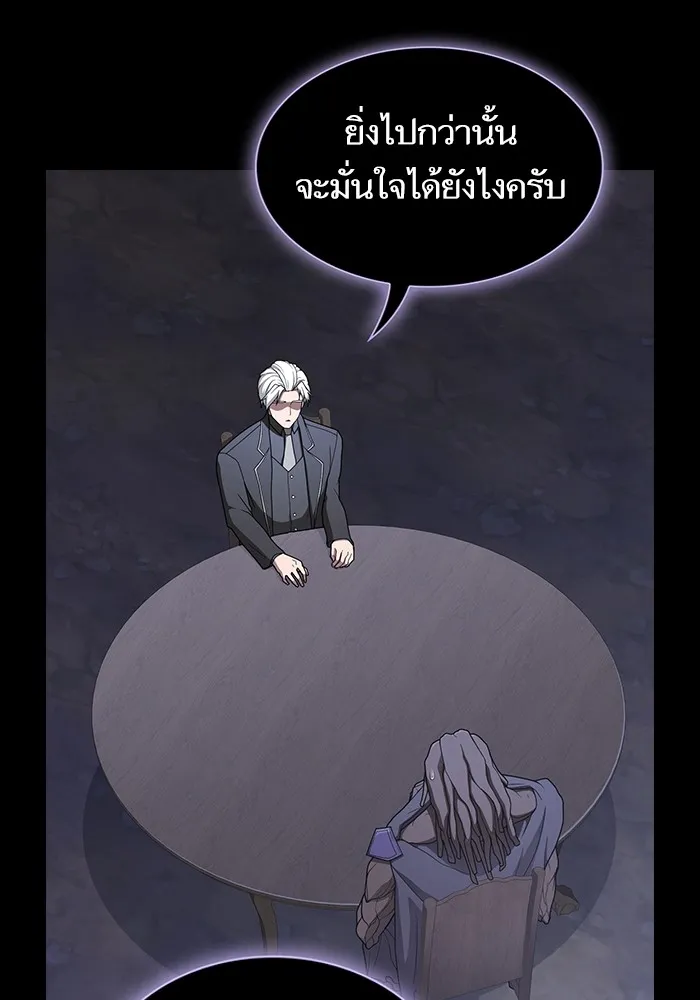 ผู้เล่นขั้นเทพแห่งหอคอยฝึกสอน ตอนที่ 200 รูปที่ 40