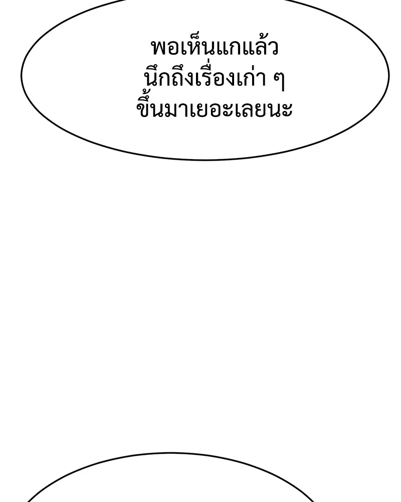 แบคXX ตอนที่ 98 รูปที่ 61