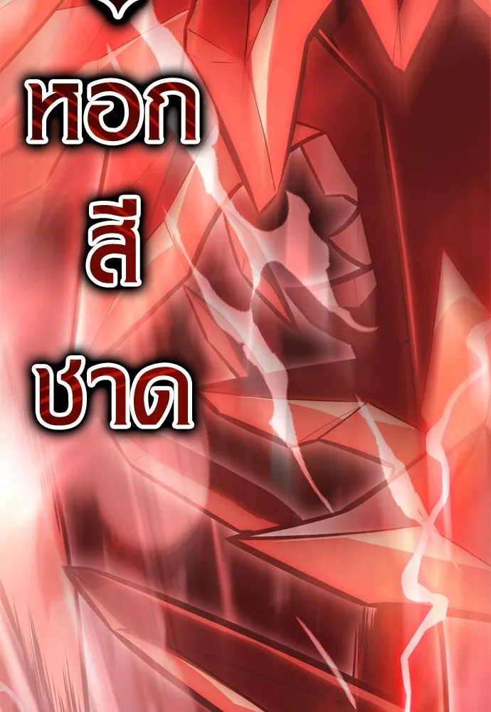 ไอ้เพลเยอร์นั่น ฉันฆ่ามันเอง ตอนที่ 30 รูปที่ 47