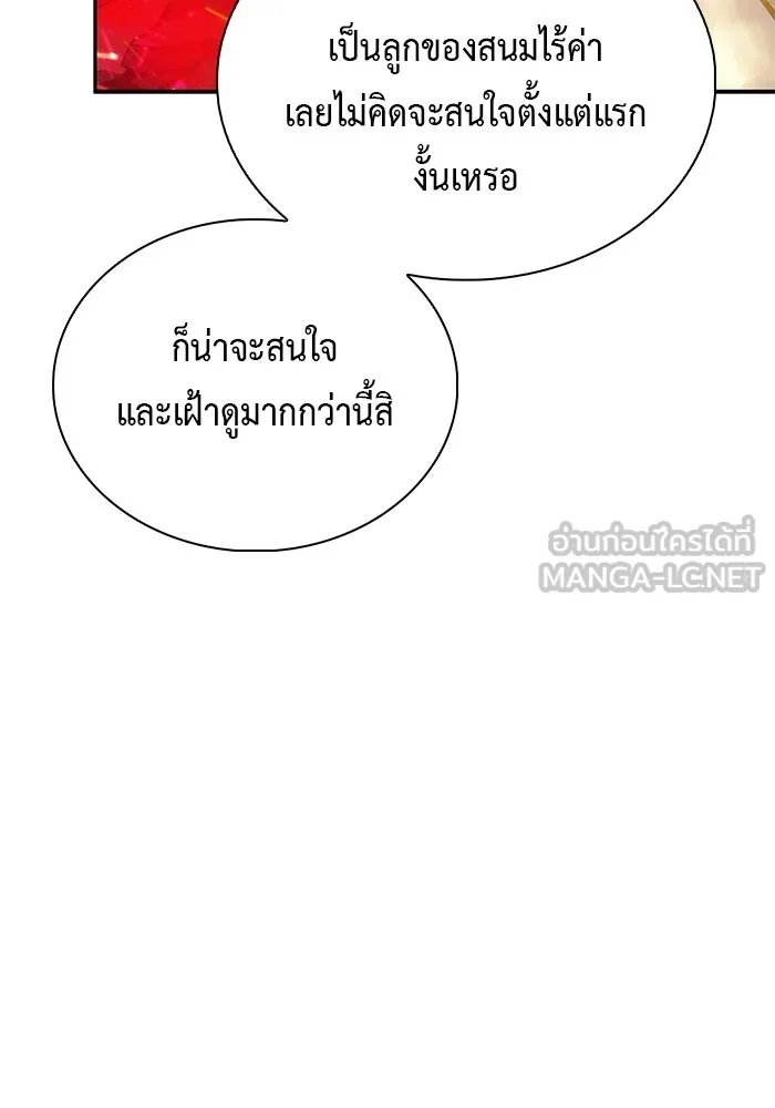 ลูกชายคนเล็กของดยุกคือมือสังหาร ตอนที่ 93 รูปที่ 36