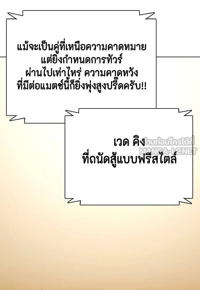 หมาหัวเน่า ตอนที่ 109 รูปที่ 102