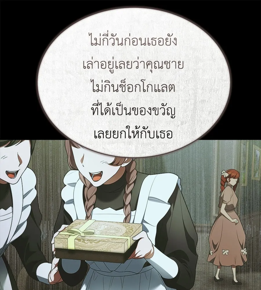 สัญญารักฉบับสุดท้าย ตอนที่ 31 รูปที่ 19