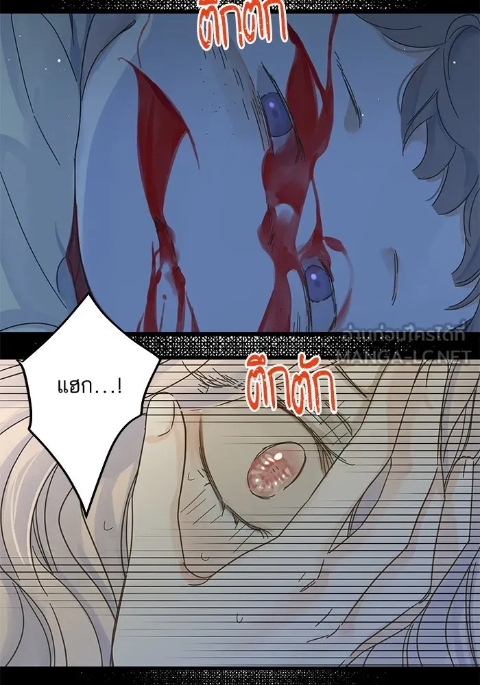 ฉันมันร้าย หรือเพราะโลกไม่น่ารัก ตอนที่ 146 รูปที่ 81