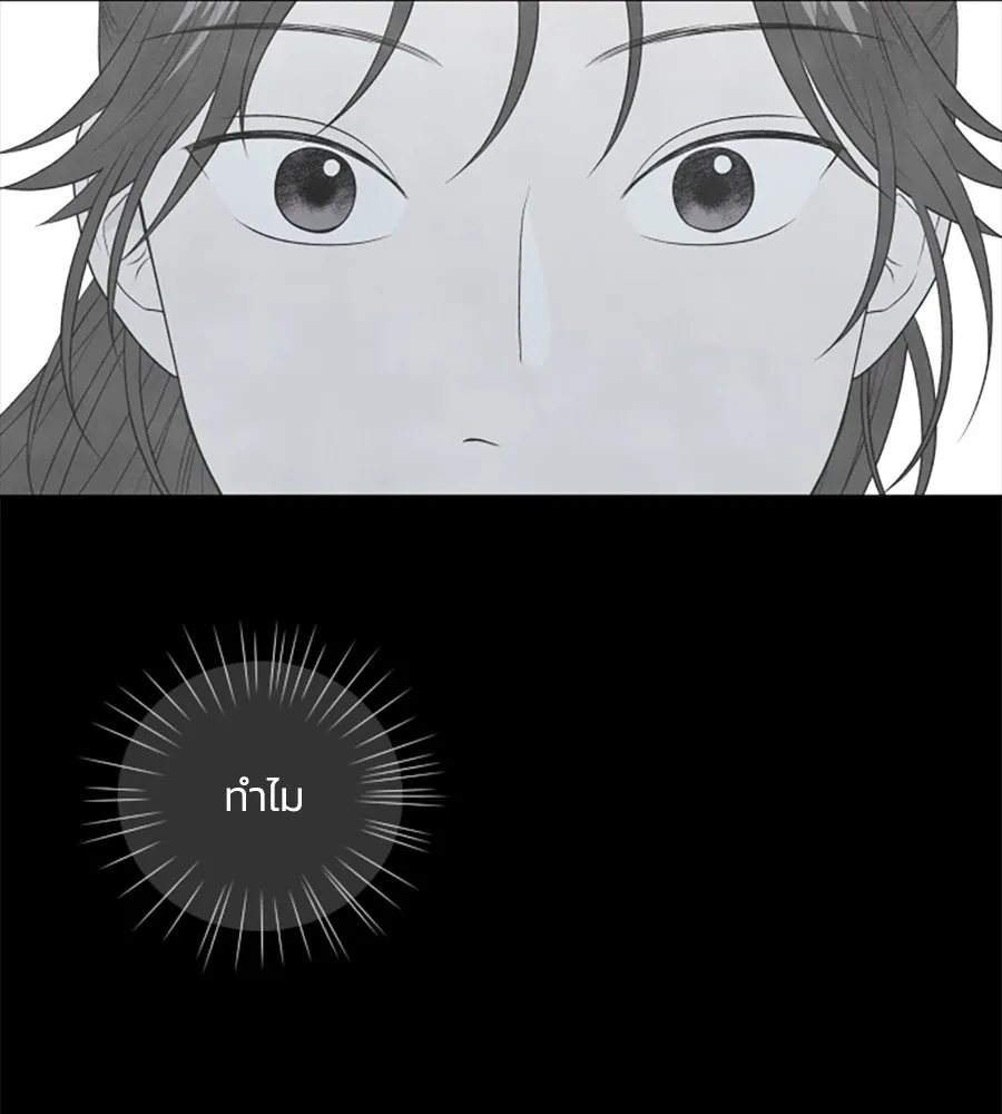 เหตุผลของคนไม่อยากอยู่ ตอนที่ 17 รูปที่ 65