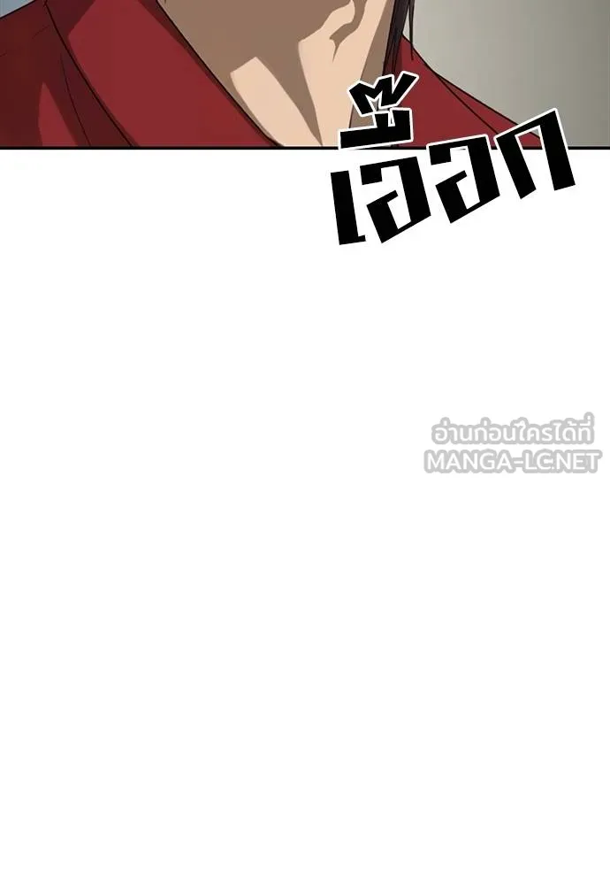 T2K ตอนที่ 58 รูปที่ 60