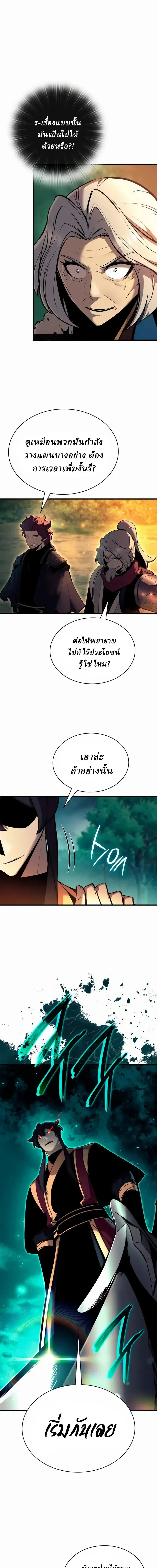 Rebirth of the Divine Demon การหวนค_นของมารสวรรค_ผ_พ_ช_ตใต_หล_า ตอนที่ ตอนที่ 41 รูปที่ 9