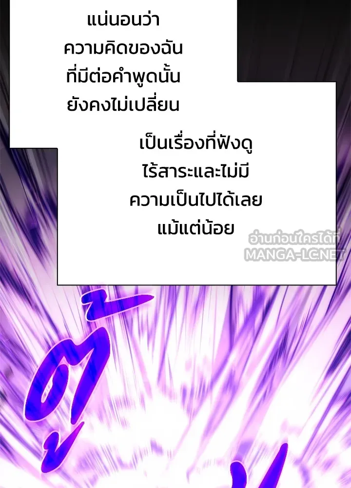 คืนแห่งโทแกบี ตอนที่ 49 รูปที่ 153