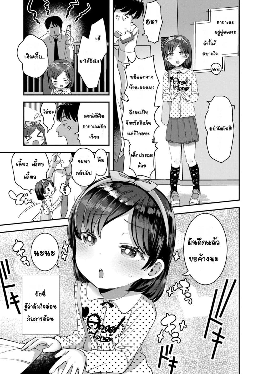 Doujin-Lc- อ่าน โดจิน มังฮวา เกาหลี ญี่ปุ่น จีน แปลไทย Chiisana Ko no Koi รักของเด็กตัวเล็ก ตอนที่ 1 2 3 4 5 6 7 8 9 10 11 12 13 14 ฟรี ไม่มีโฆษณา อ่าน โดจิน Manhwa เกาหลี ญี่ปุ่น จีน เรามีครบ คัดมาให้เน้นๆ โดจิน 18+ รับประกันความฟินโดย  Doujin Lc