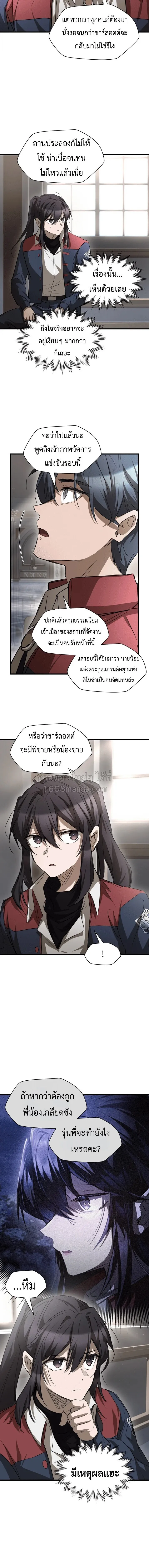 Helmut_ The Forsaken Child ตอนที่ ตอนที่ 131 รูปที่ 6
