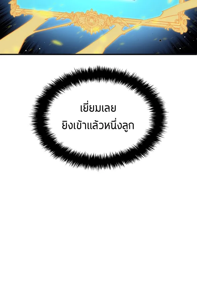 นักเตะแข้งสวรรค์ ตอนที่ 21 รูปที่ 103