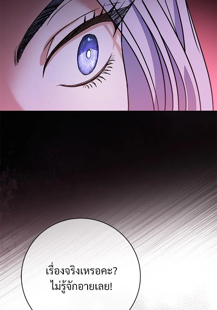 แด่ชู้รักของสามี ตอนที่ 64 รูปที่ 41