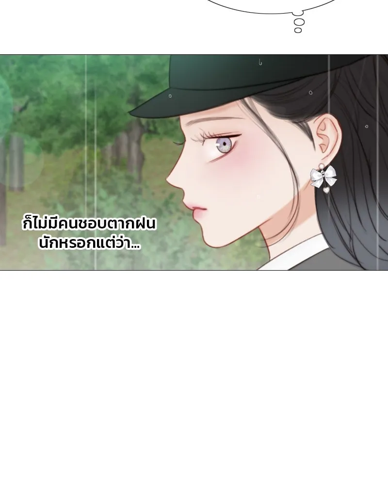 เซเรน่า ตอนที่ 53 รูปที่ 95