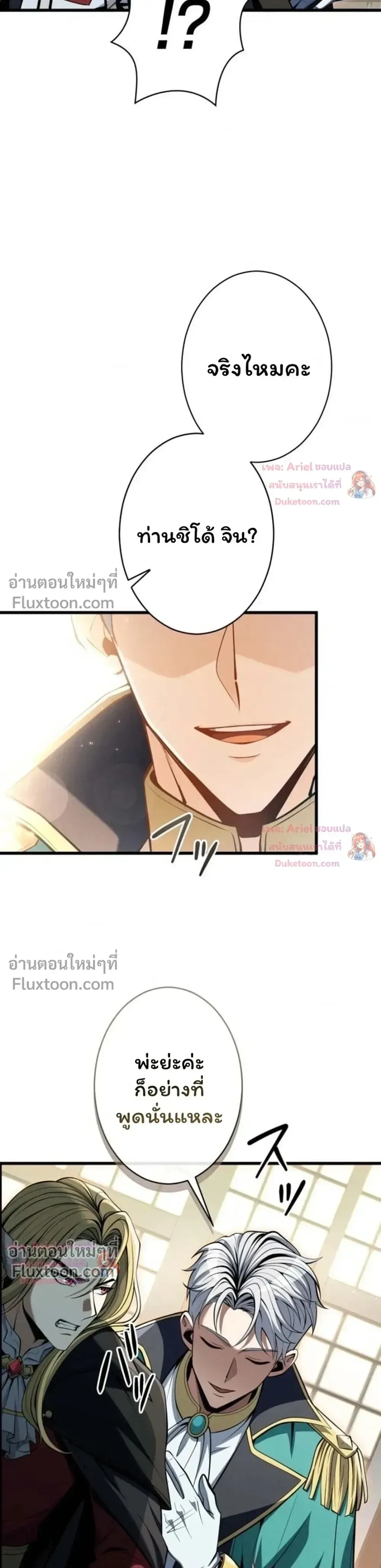 100 Million Years Later The Ultimate Weapon Return อาว_ธส_ดท_าย ต_นข_นมาไร_เท_ยมทานหล_งผ_านไป 100 ล_านป_ ตอนที่ ตอนที่ 21 รูปที่ 21