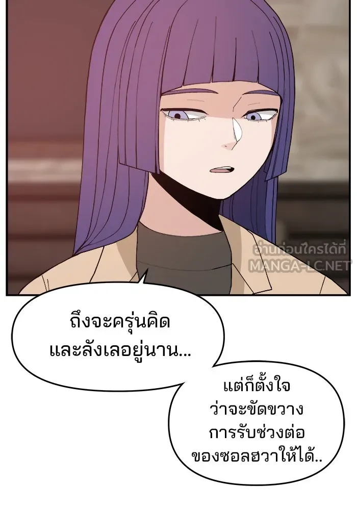 ห้องเรียนสาวแสบ ตอนที่ 78 รูปที่ 93