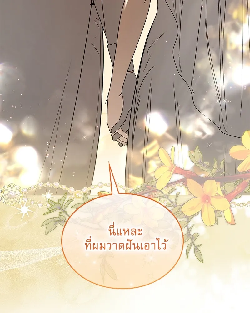 กำราบรักร้ายนายจอมพยศ ตอนที่ 34 รูปที่ 35