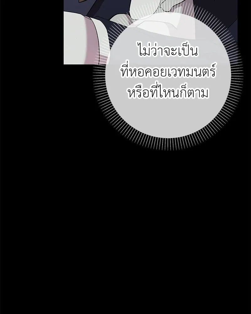 ลูกคนนี้ขอเปลี่ยนตอนจบ ตอนที่ 17 รูปที่ 94