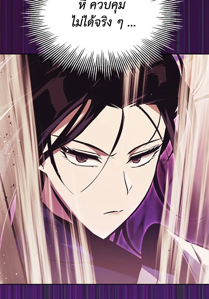 ชีวิตพลิกผันของลอร์ดผู้เกียจคร้าน ตอนที่ 54 วิธีควบคุมเจตจำนง รูปที่ 95