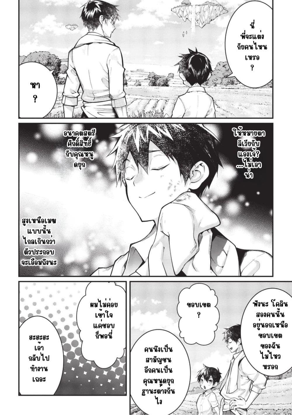 Manga-lc-com อ่านมังงะ อ่านการ์ตูน ออนไลน์ ฟรี Otome Game Sekai wa Mob ni Kibishii Sekai Desu ตอนที่ 1 2 3 4 5 6 7 8 9 10 11 12 13 14 ฟรี ไม่มีโฆษณา Manga-lc - อ่าน มังงะ อ่าน การ์ตูน ออนไลน์ อ่านมังงะ ฟรี