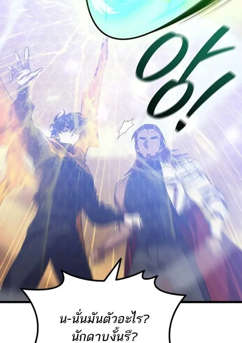 Dragon-Devouring Mage ย_อนเวลาจอมเวทย_กล_นม_งกร ตอนที่ ตอนที่ 125 รูปที่ 127