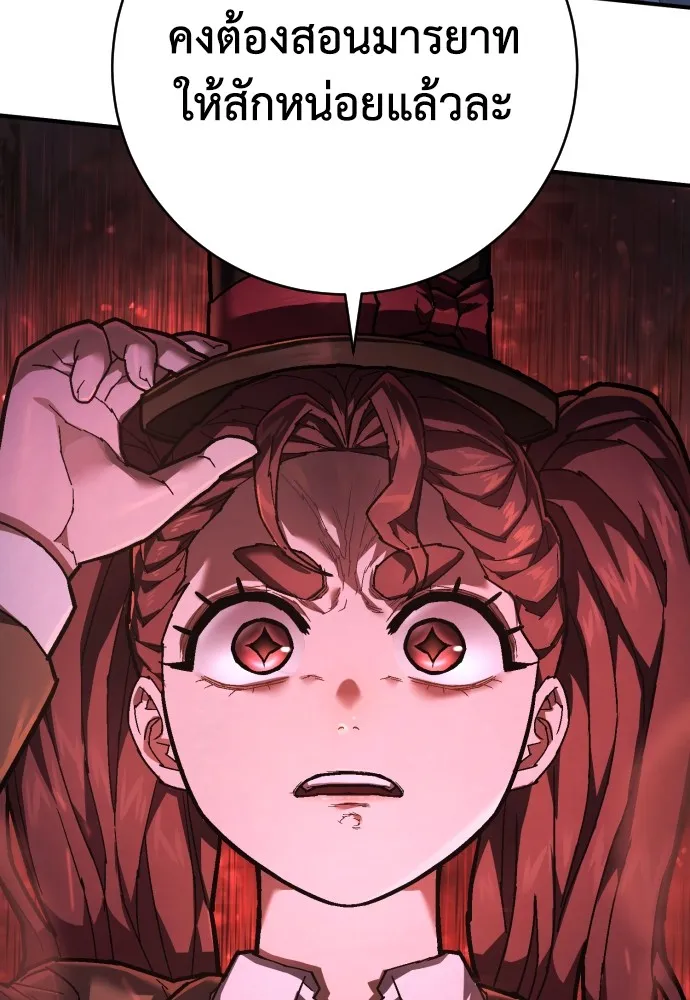 เพชฌฆาตลงทัณฑ์ ตอนที่ 26 รูปที่ 137