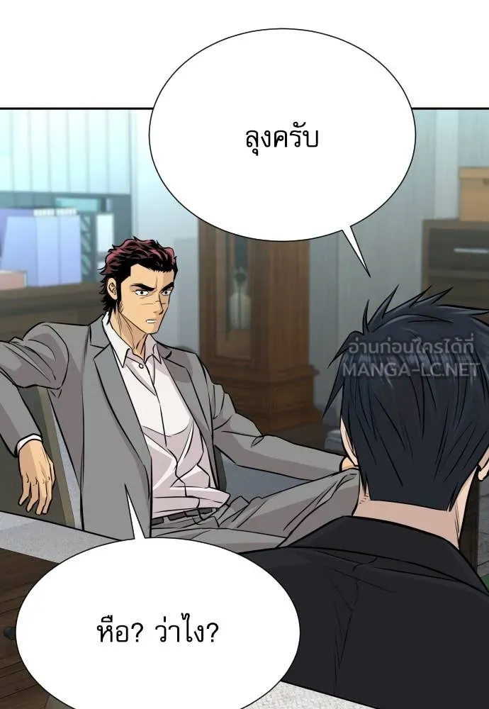 หลานอัจฉริยะ ตอนที่ 54 รูปที่ 152