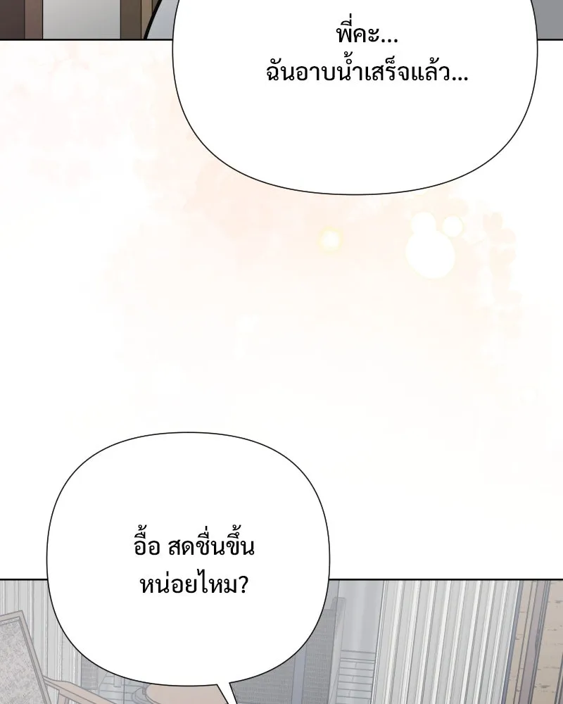 รักนี้ไม่ต้องมีเซนส์ ตอนที่ 76 รูปที่ 127