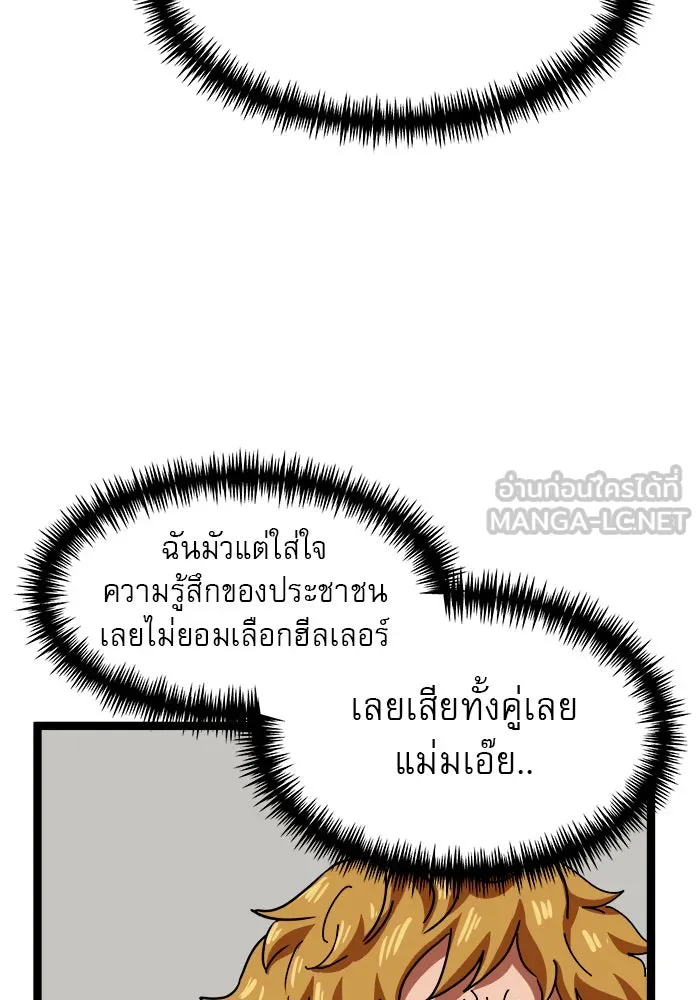 Double Click ตอนที่ 44 รูปที่ 6