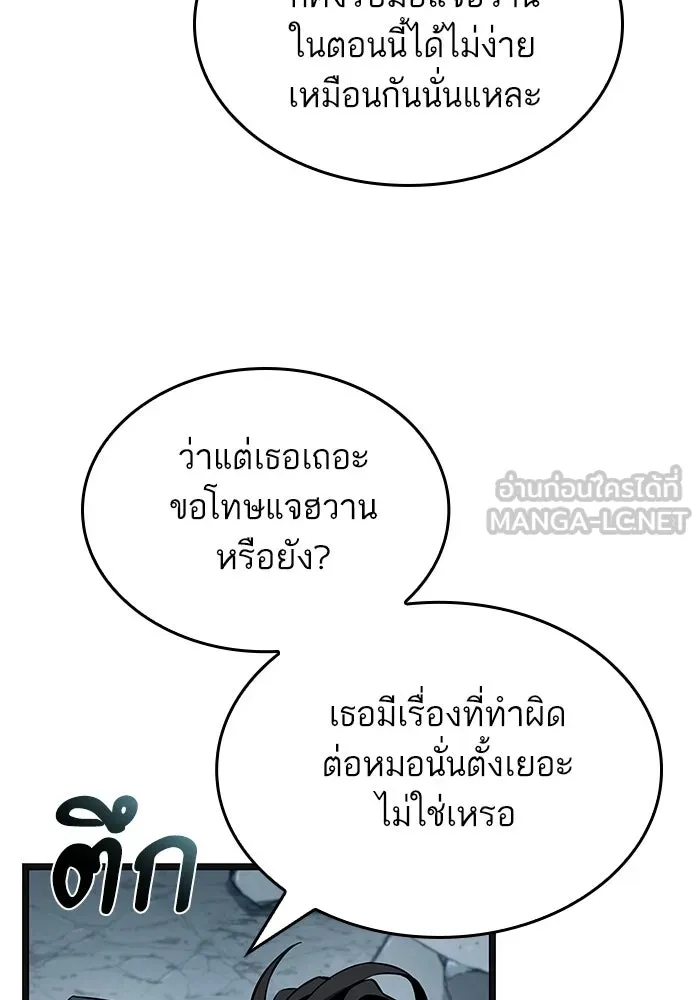 หลังวันสิ้นโลก ตอนที่ 217 รูปที่ 33