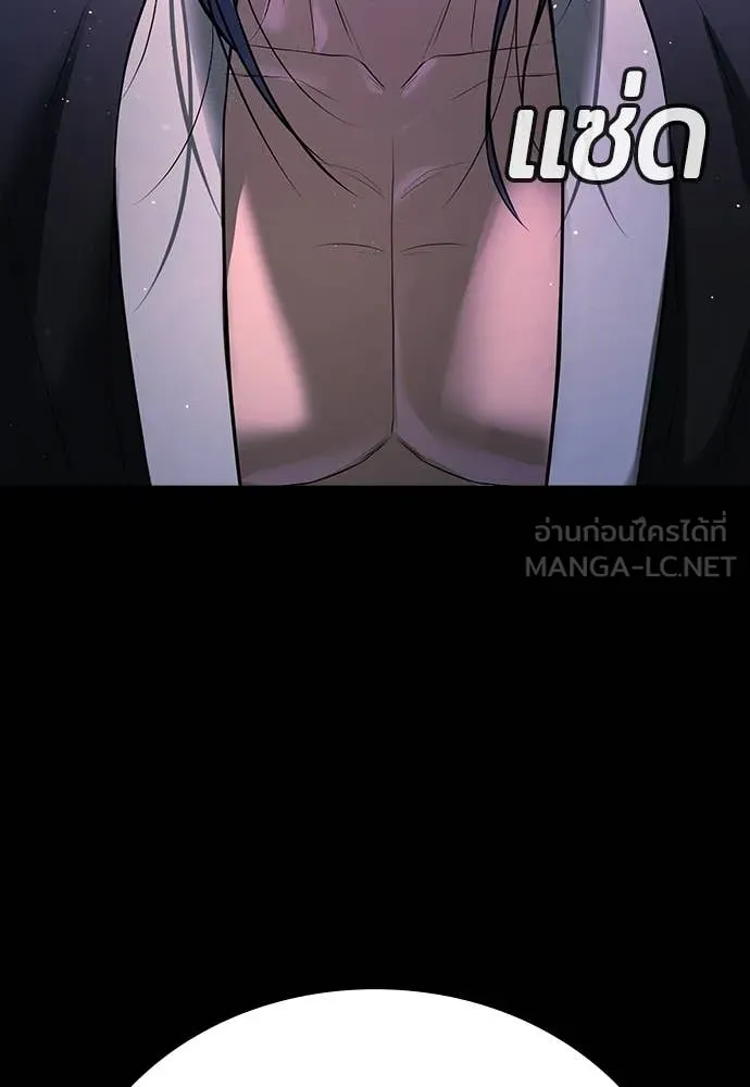 คูเซรา ตอนที่ 57 รูปที่ 158