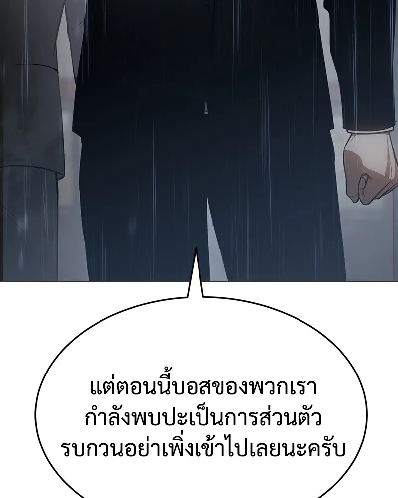 แบคXX ตอนที่ 34 รูปที่ 128