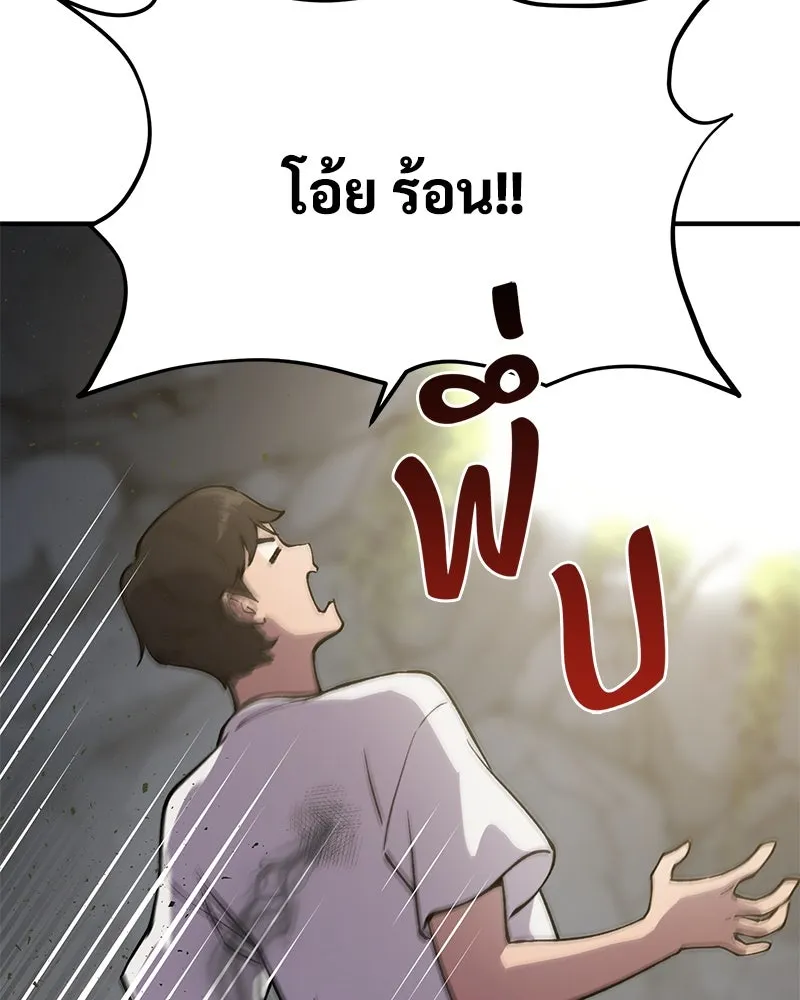 ปลูกผักพิชิตหอคอย ตอนที่ 3 รูปที่ 89