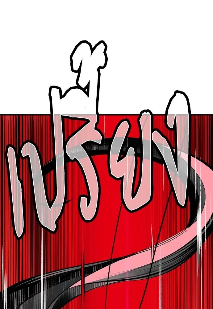 Jungle Juice ตอนที่ 123 รูปที่ 44