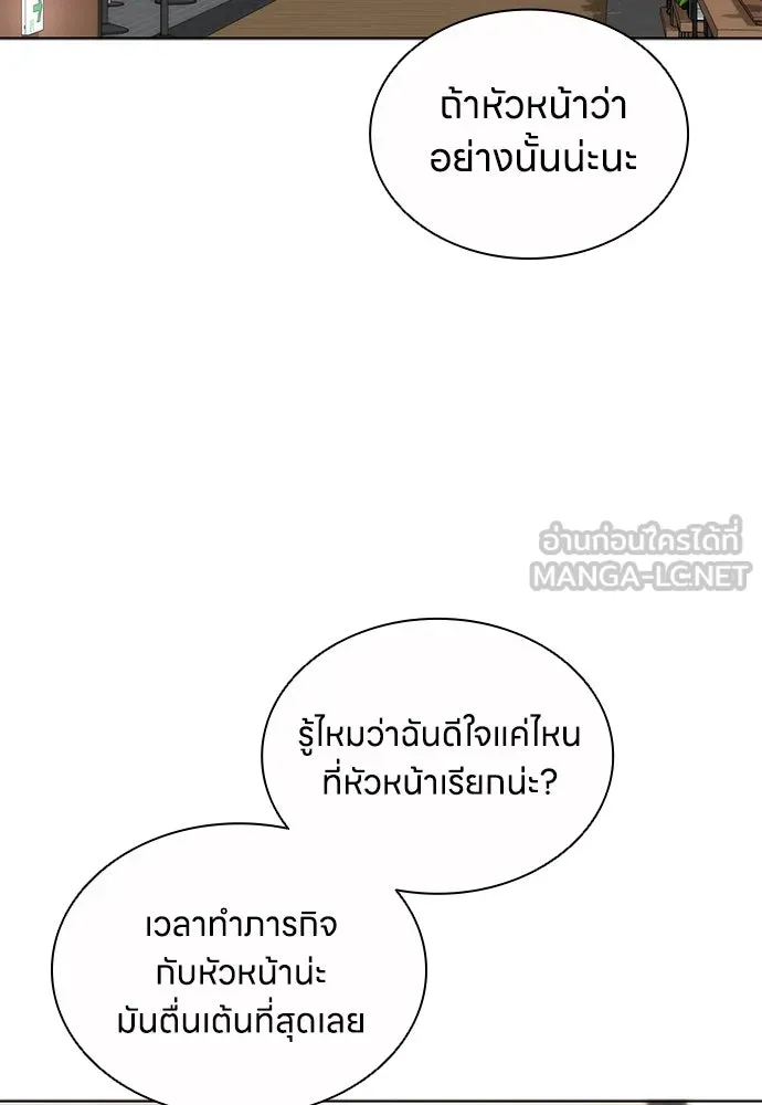 อัยการสายโหด ตอนที่ 48 รูปที่ 66