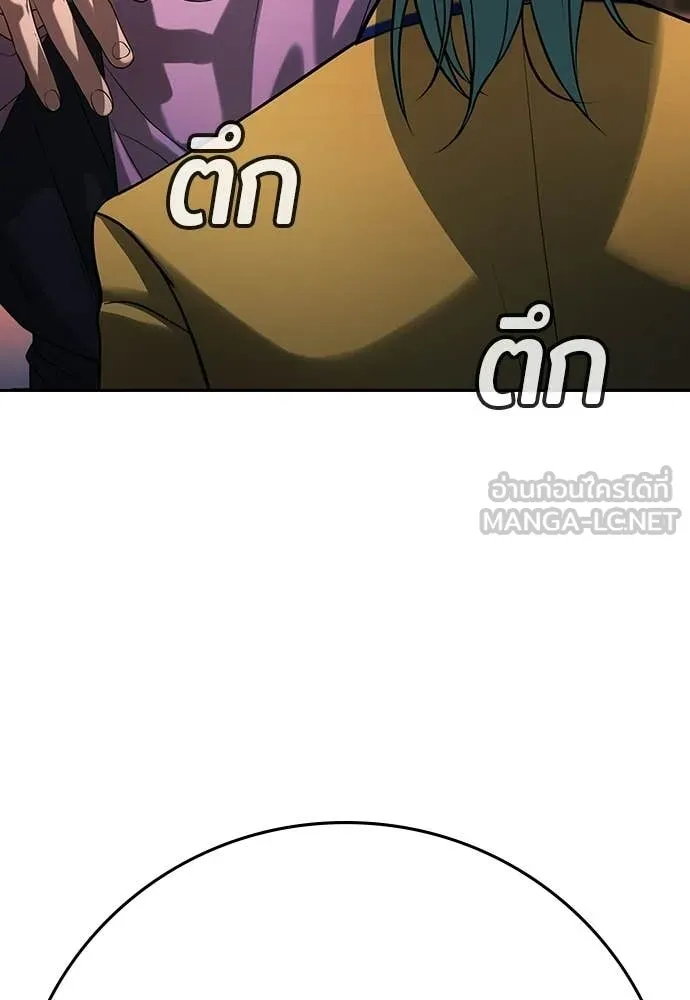 คูเซรา ตอนที่ 64 รูปที่ 191