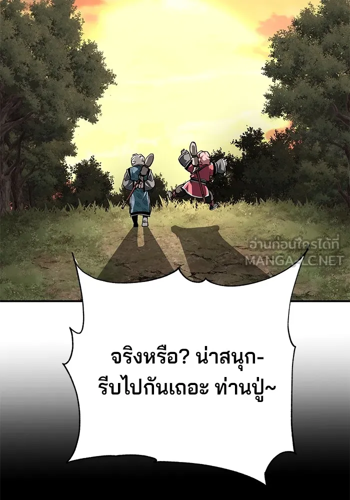 คุณปู่จอมยุทธกับหลานสาวสุดแกร่ง ตอนที่ 84 รูปที่ 51