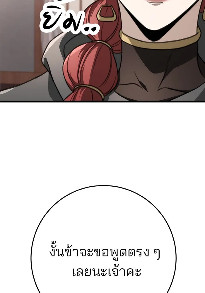 ดาบแห่งจักรพรรดิ ตอนที่ 47 รูปที่ 70