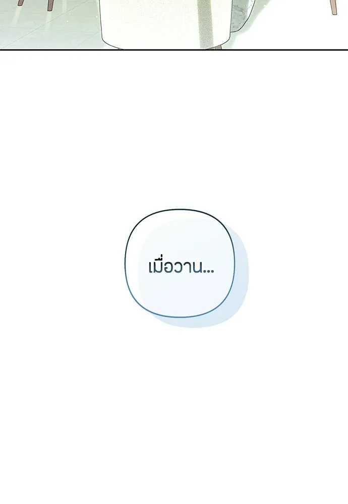 เป็นวัยรุ่นมันเหนื่อย ตอนที่ 115 รูปที่ 64