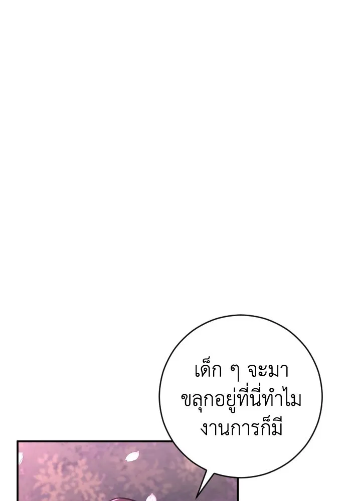 รักไร้ราคา ตอนที่ 40 รูปที่ 104
