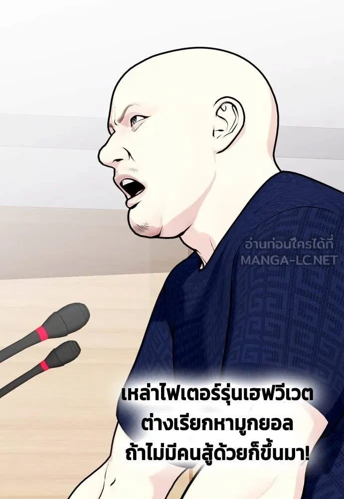 หมาหัวเน่า ตอนที่ 131 รูปที่ 4